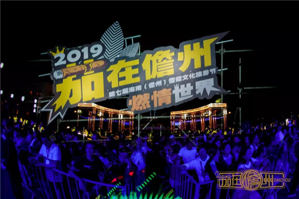 2019第七届海南(儋州)雪茄文化旅游节盛大开幕