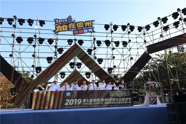 2019第七届海南(儋州)雪茄文化旅游节盛大开幕