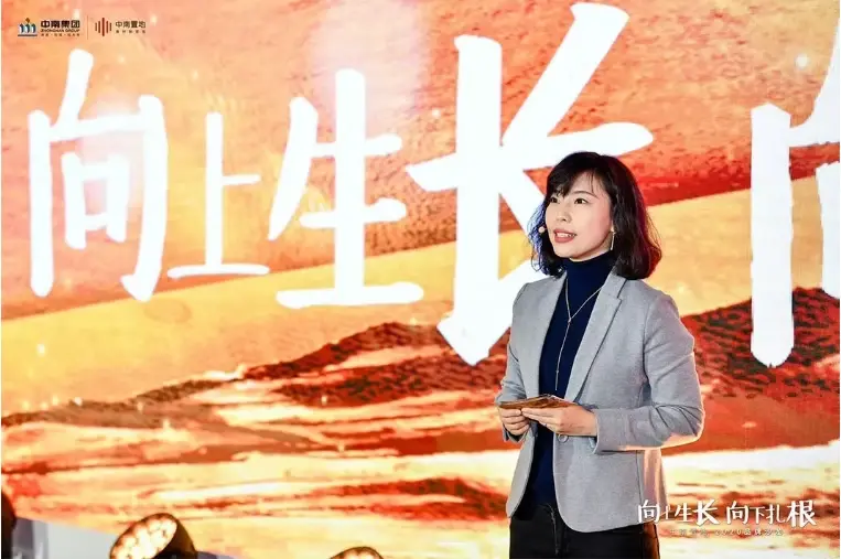 " 沙龙分享环节,中南置地总裁陈昱含女士带来了"
