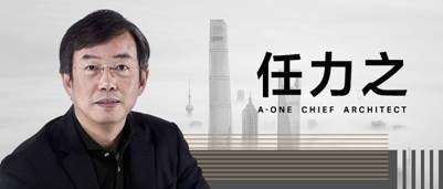 建筑大师任力之携手融创中国匠造重庆高楼A-ONE