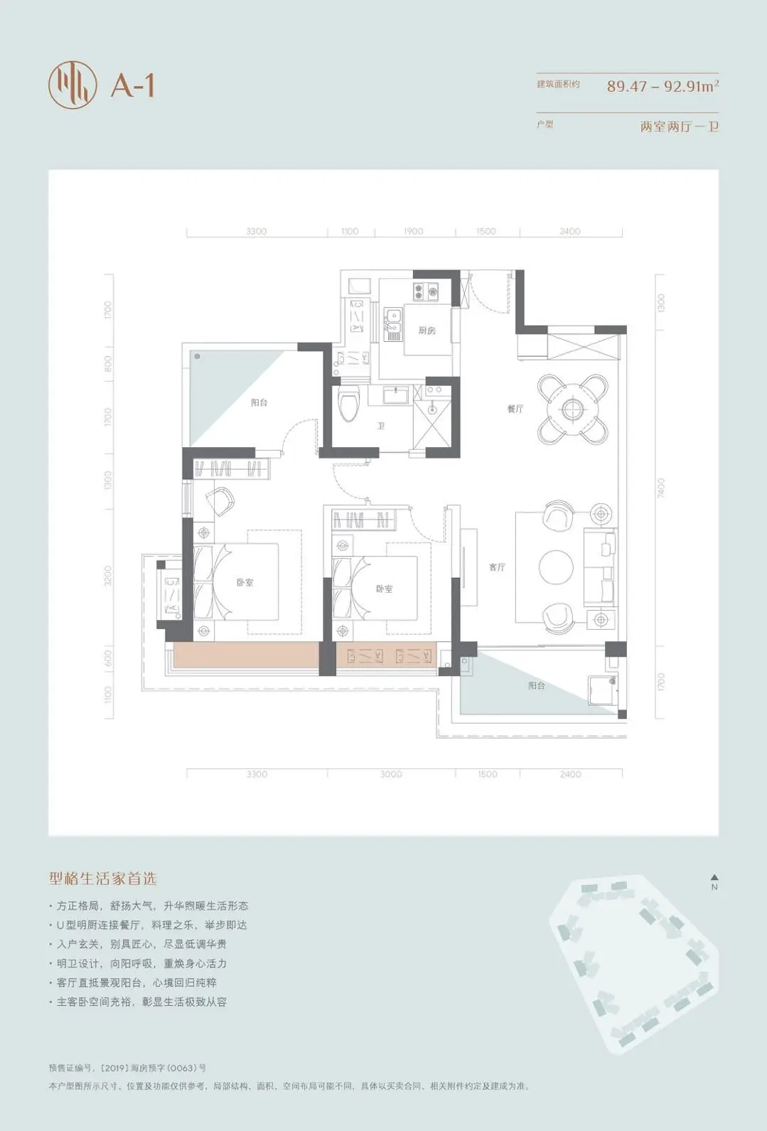 在售户型建面约89到154平的三房到