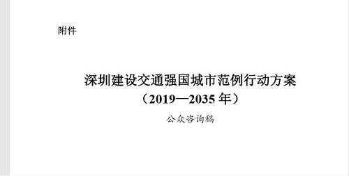 被东西深圳紧紧包夹，这里才是最有前途的临深区域！