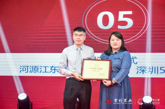 深圳5G产业联盟成立，首创商务大厦被授牌5G总部大厦
