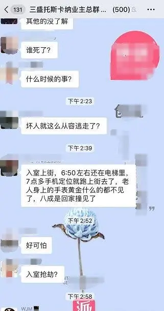 福州三盛托斯卡纳发生命案！业主被刺身亡！