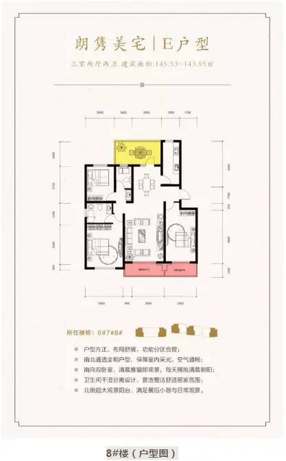 和润新城朗园悦府倾城盛放即将开盘