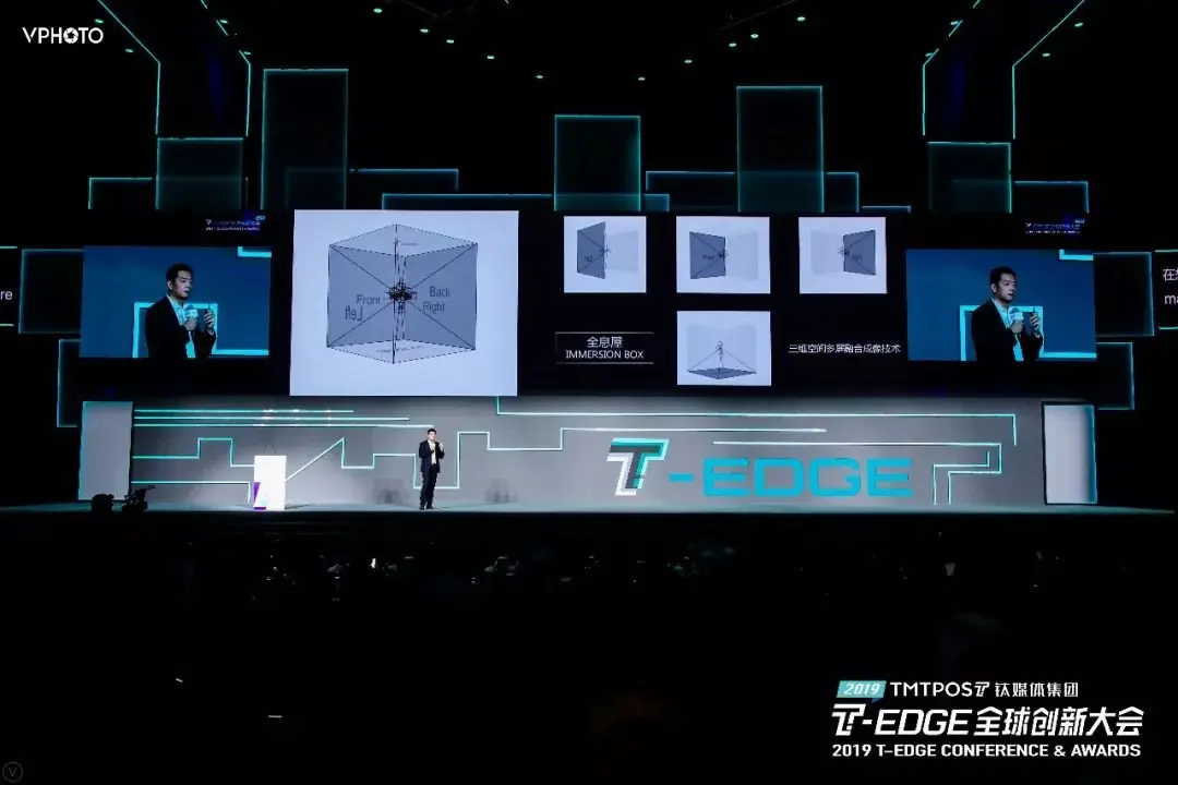 亮相2019 T-EDGE全球创新大会 红星美凯龙已成长为连锁零售科技企业