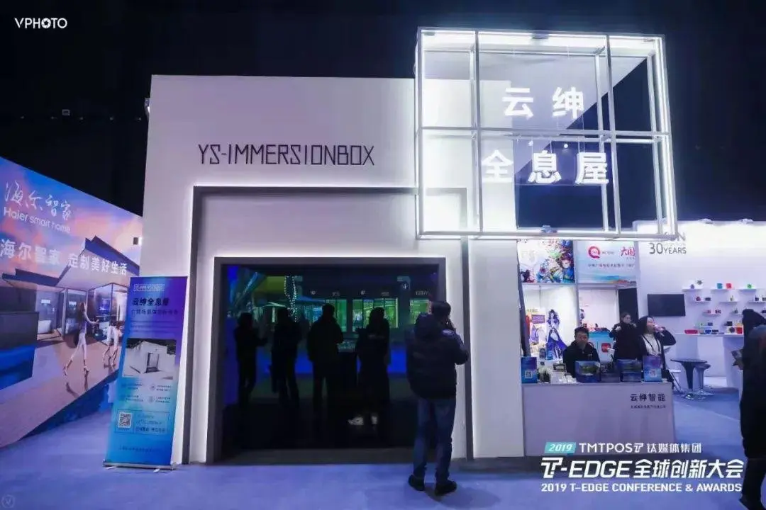 亮相2019 T-EDGE全球创新大会 红星美凯龙已成长为连锁零售科技企业
