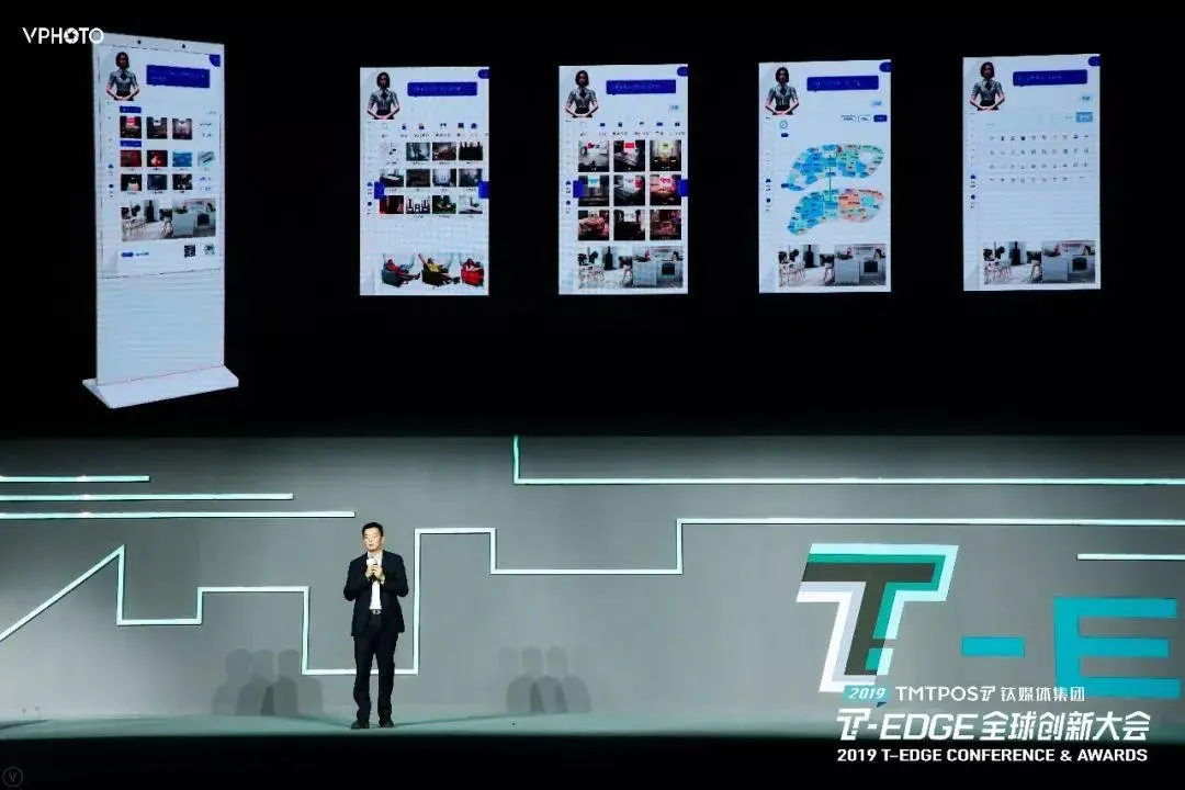 亮相2019 T-EDGE全球创新大会 红星美凯龙已成长为连锁零售科技企业