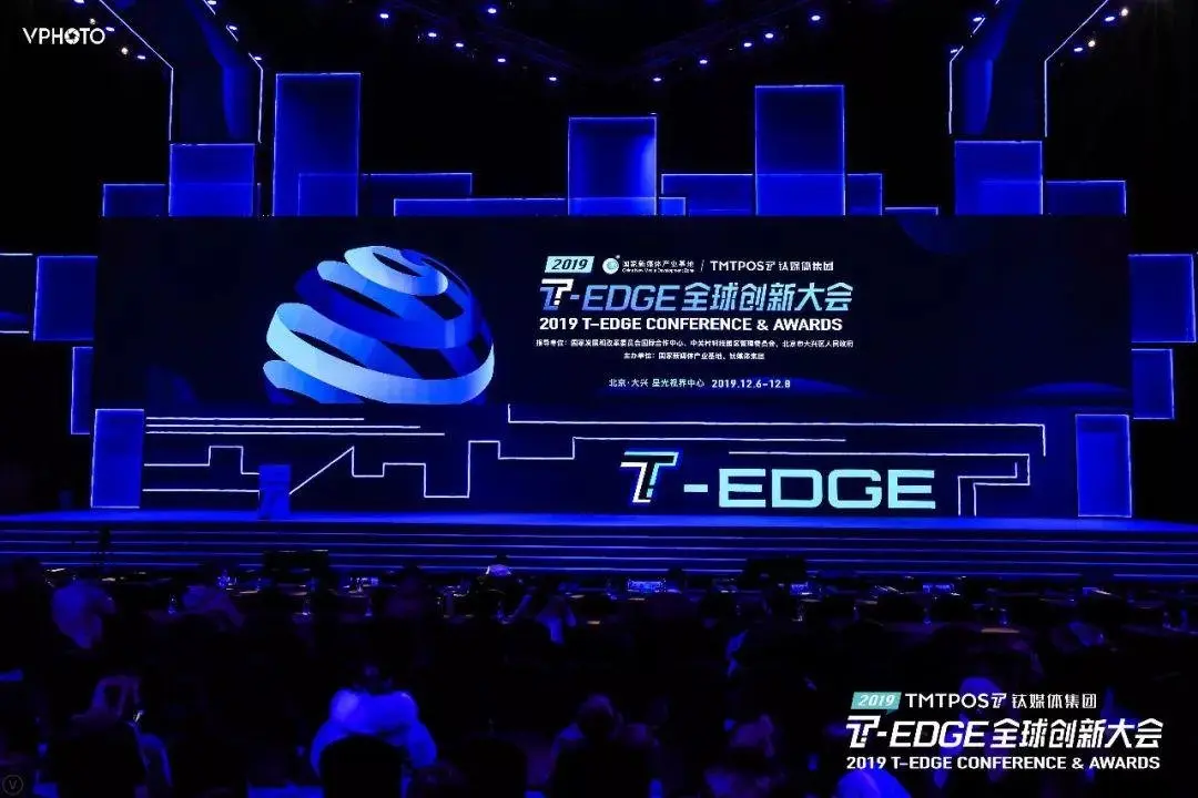 亮相2019 T-EDGE全球创新大会 红星美凯龙已成长为连锁零售科技企业