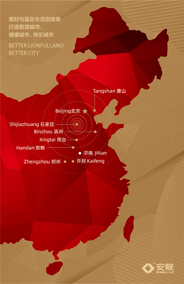 安联地产荣膺“2019京津冀区域房地产50强企业”第29位 精耕区域市场 品质赋能发展