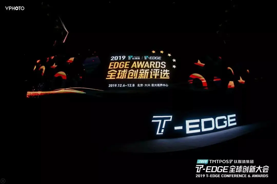 亮相2019 T-EDGE全球创新大会 红星美凯龙已成长为连锁零售科技企业