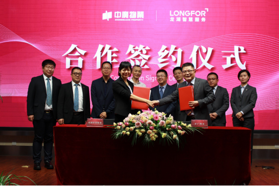 龙湖智慧服务与杭州中广物业达成战略合作