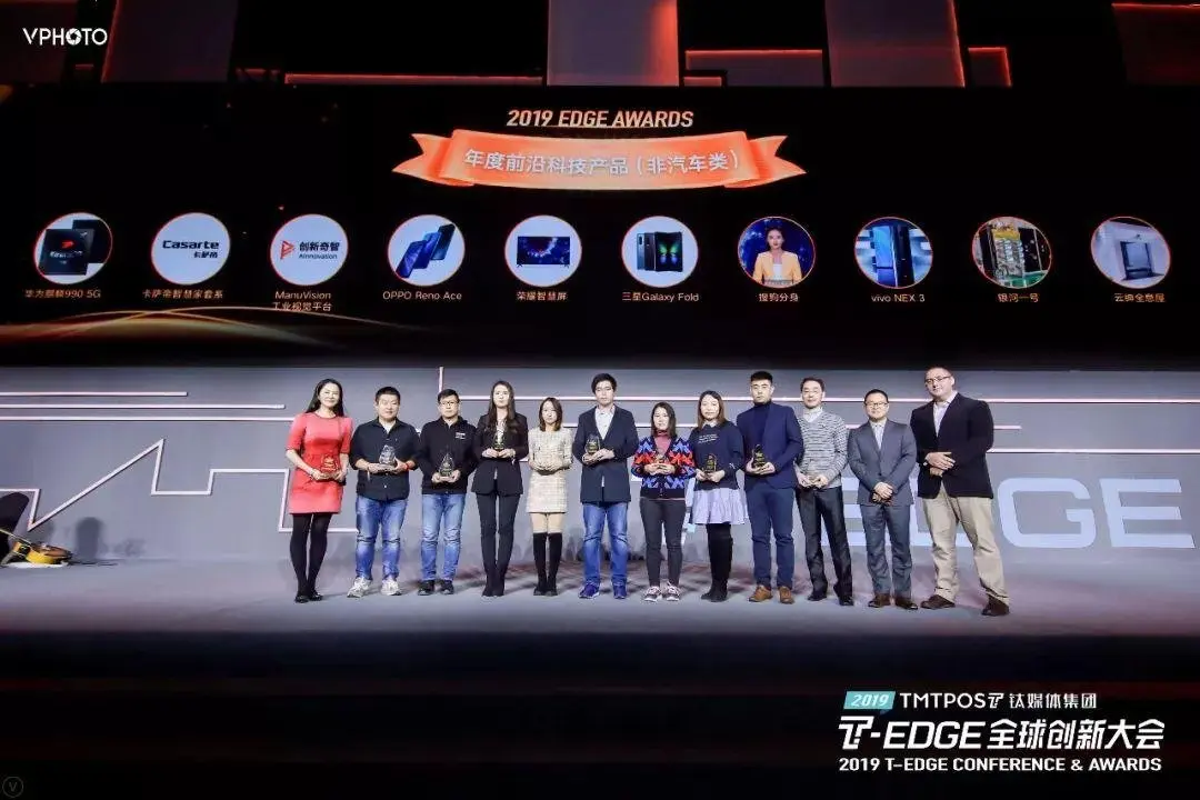 亮相2019 T-EDGE全球创新大会 红星美凯龙已成长为连锁零售科技企业