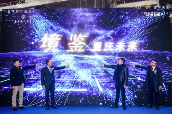 回归中心,这是时代的选择——重庆时代中心盛启“时代”,境鉴“中心”