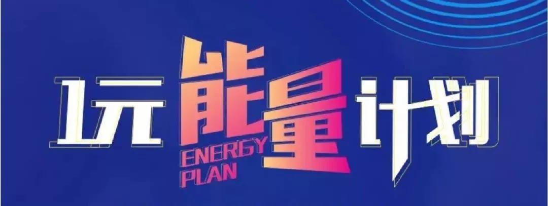 融创携手京东 开启“超级能量计划”