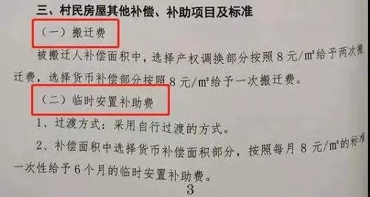 发公告了！东白塔岭终于要拆了！补偿、搬迁方案公布！