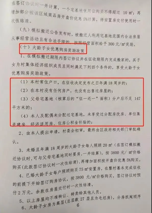 发公告了！东白塔岭终于要拆了！补偿、搬迁方案公布！