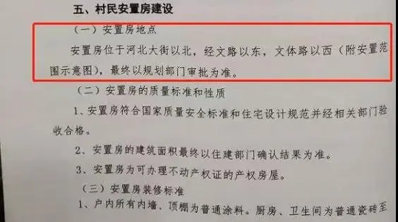 发公告了！东白塔岭终于要拆了！补偿、搬迁方案公布！