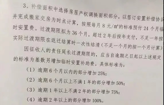 发公告了！东白塔岭终于要拆了！补偿、搬迁方案公布！