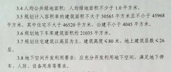 烟台市区明日卖地金额超10亿，刘家埠西地块目前已开始竞价！