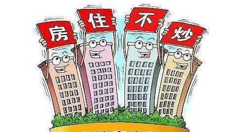 楼市迷局：投资客和刚需的江湖恩怨