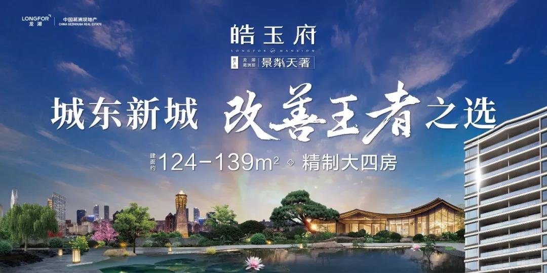 2019年杭州楼市年度关键词出炉，你知道几个？