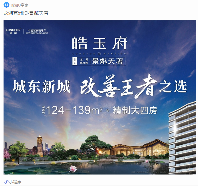 2019年杭州楼市年度关键词出炉，你知道几个？