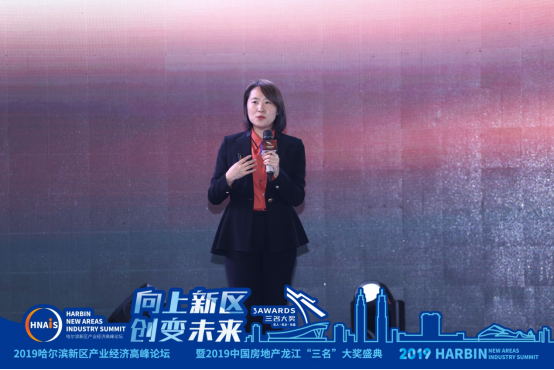 赋能城市振兴 2019哈尔滨新区产业经济高峰论坛召开