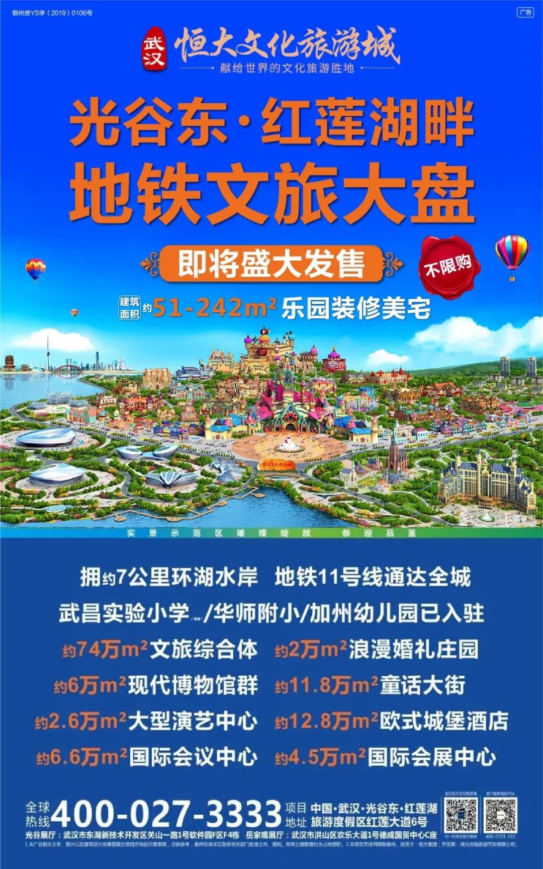 重磅利好！武昌实验寄宿小学签约进驻 武汉恒大文化旅游城即将盛大开盘！