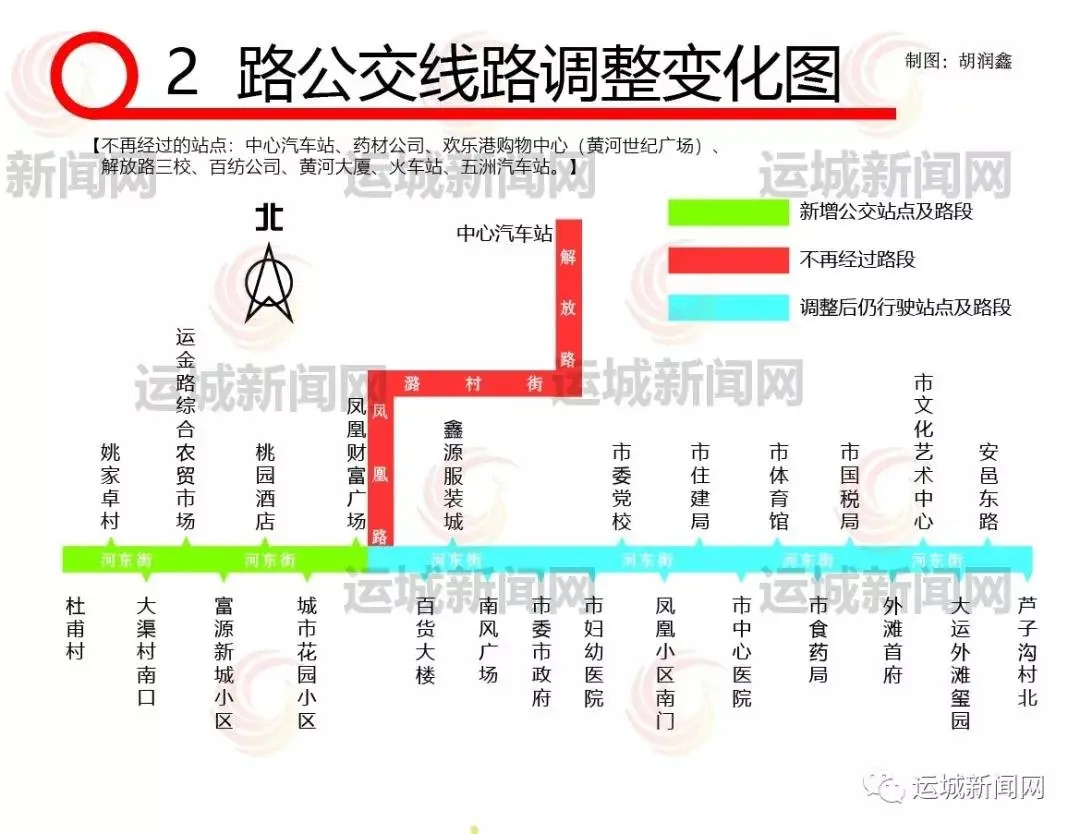 明日起,中心城区9条公交线路优化调整 附线路调整详图_房产资讯-运城