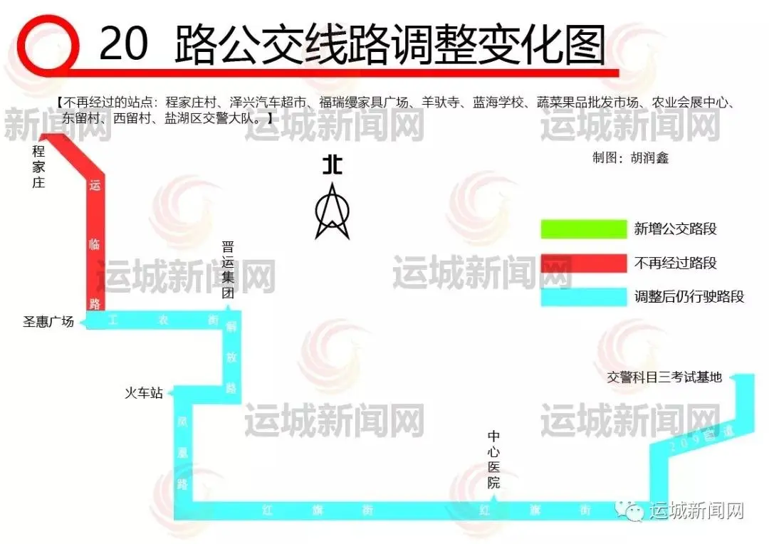 明日起,中心城区9条公交线路优化调整 附线路调整详图_房产资讯-运城