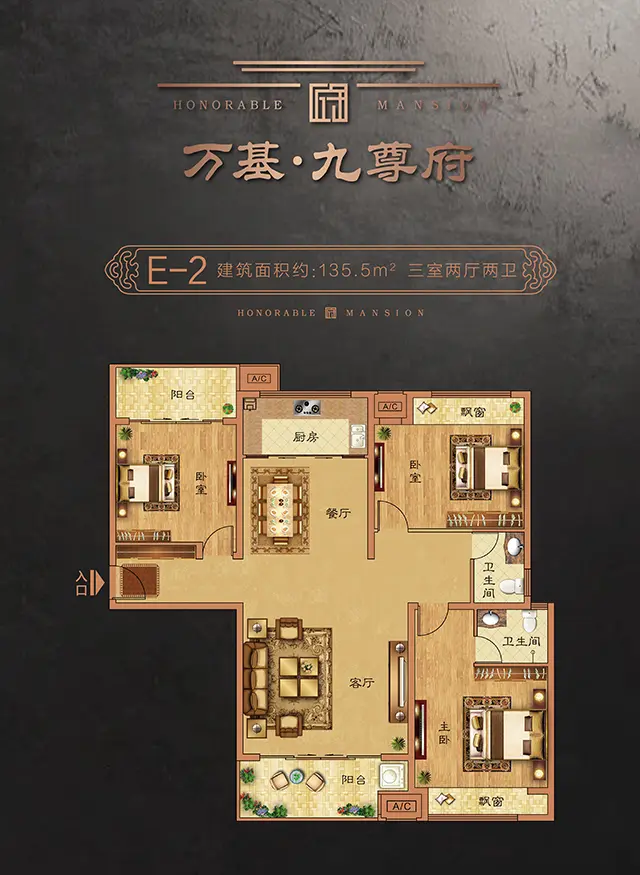 建面约112-180㎡ 双卫独立设计美宅_万基·九尊府-汝州房天下