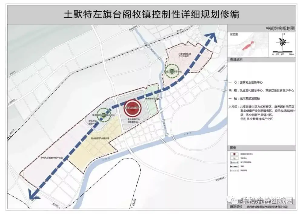 重磅：《土默特左旗台阁牧镇控制性详细规划修编》项目公告