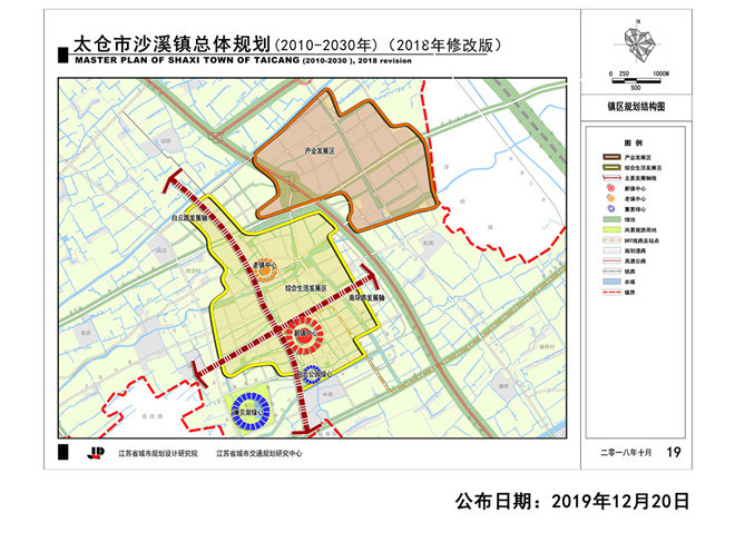 沙溪镇总体规划(2010-2030年)批后公布