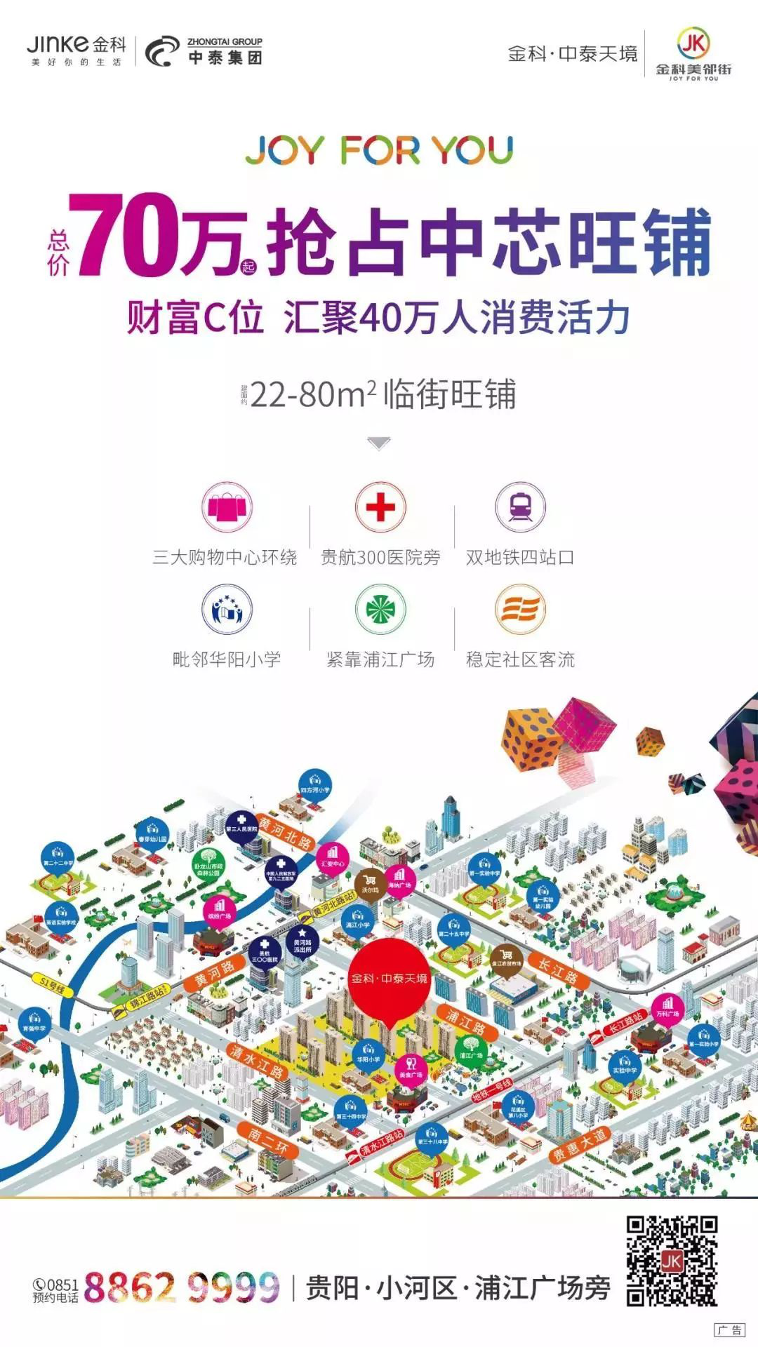 贵阳“生命家”体验馆盛大开放 开启贵阳社区4.0时代
