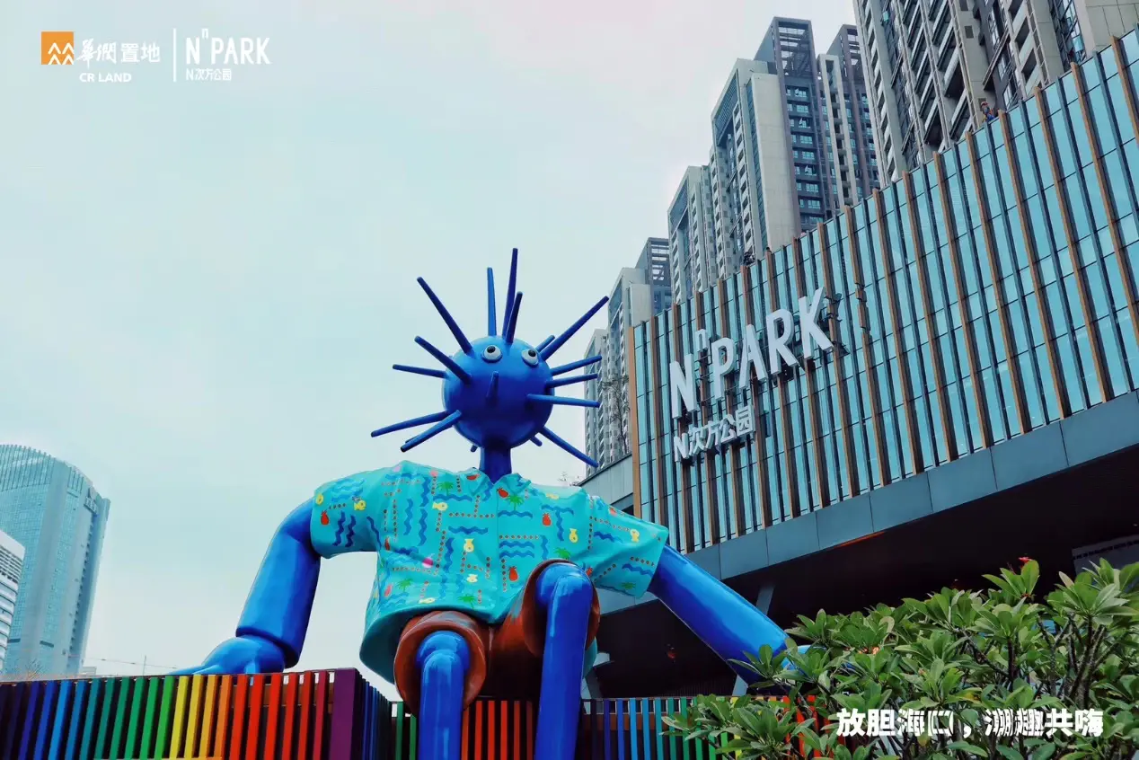 海口N次方公园潮力揭幕，海口潮流地标盛启