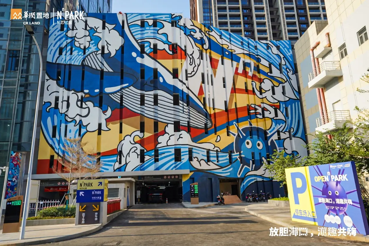 海口N次方公园潮力揭幕，海口潮流地标盛启