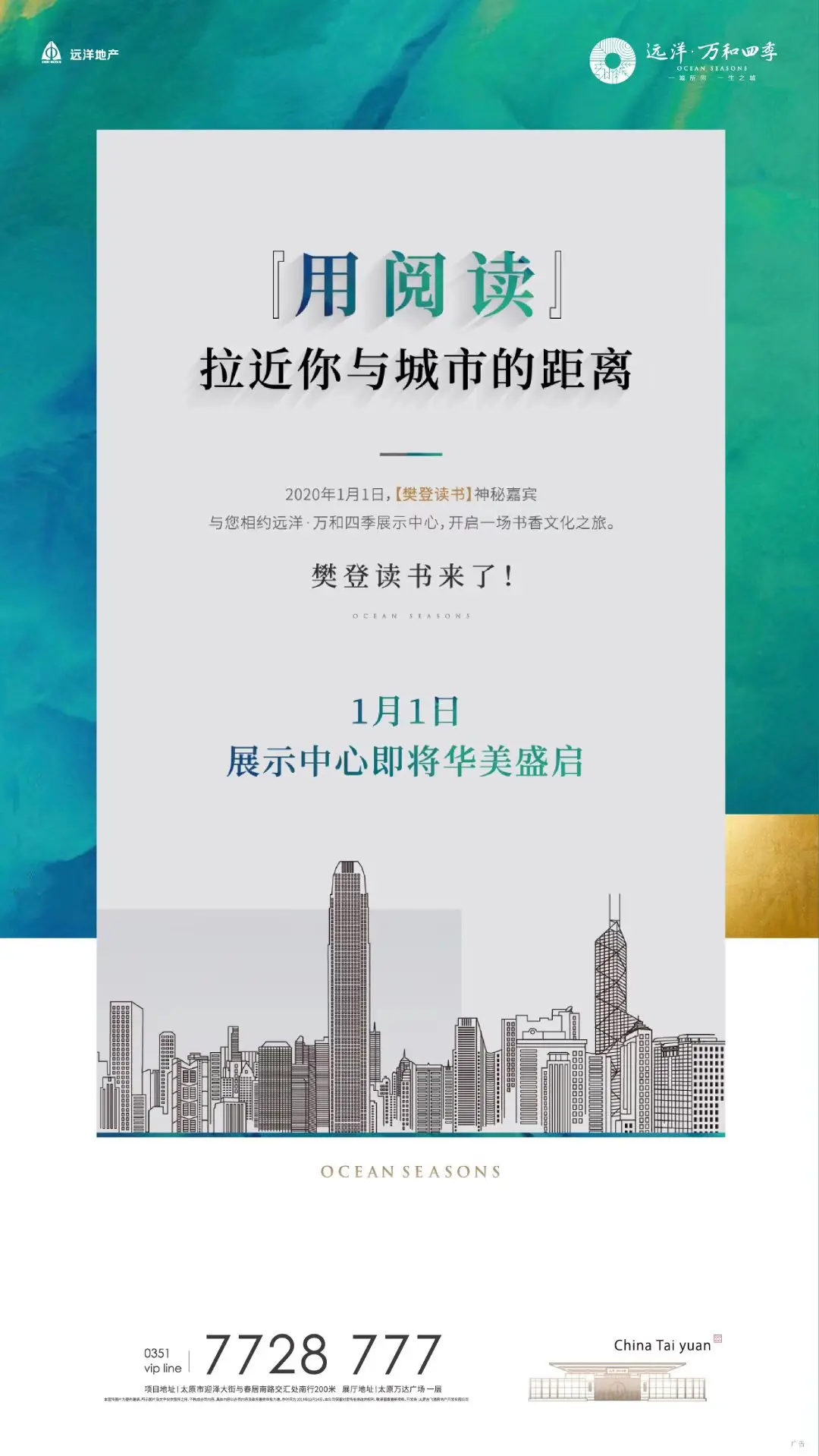 一周楼市活动：2项目售楼处开放 2项目样板间开放