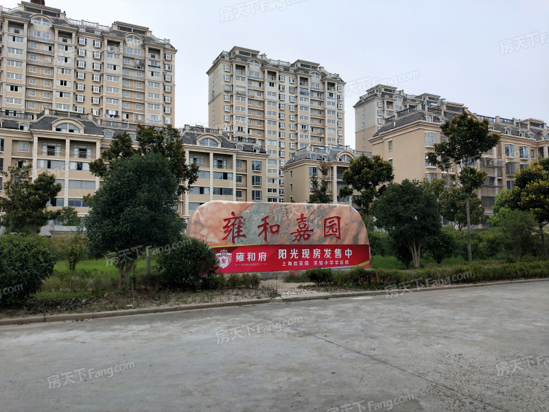 启东楼盘雍和御上海售楼处在哪里？雍和御上海小区绿化率多少？