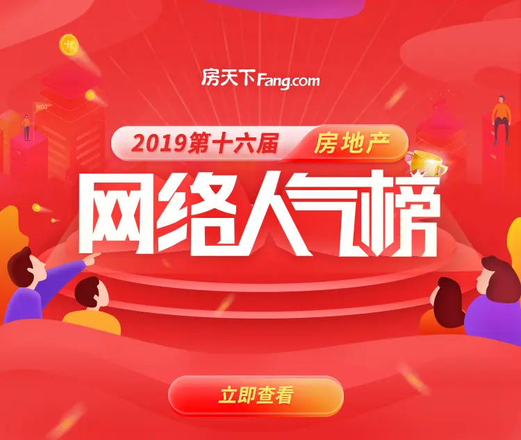 一周楼市活动：2项目售楼处开放 2项目样板间开放