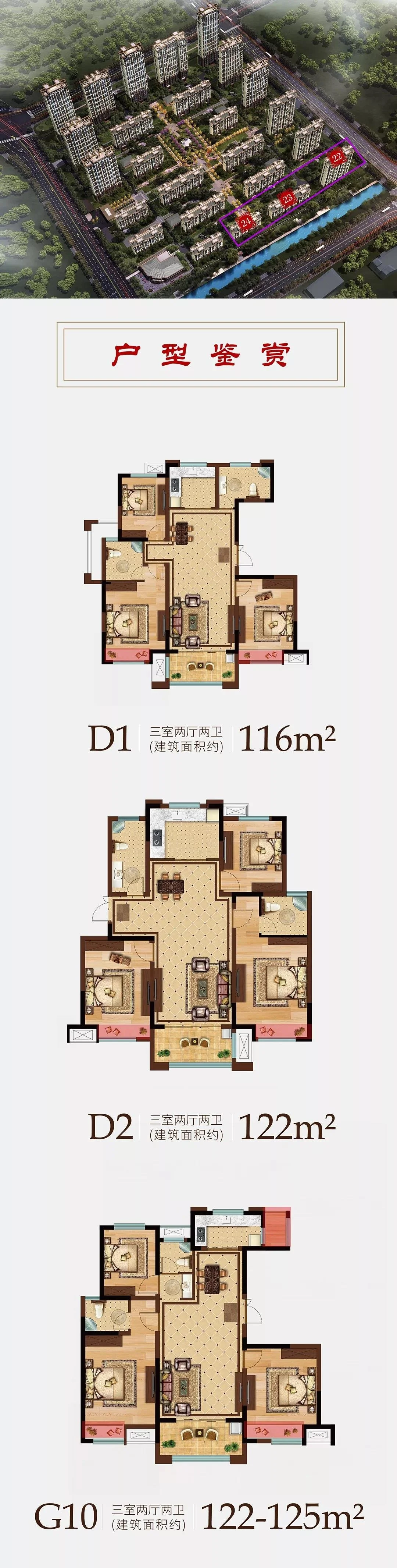 富园悦府收官在即全城仰望不负沭城厚爱