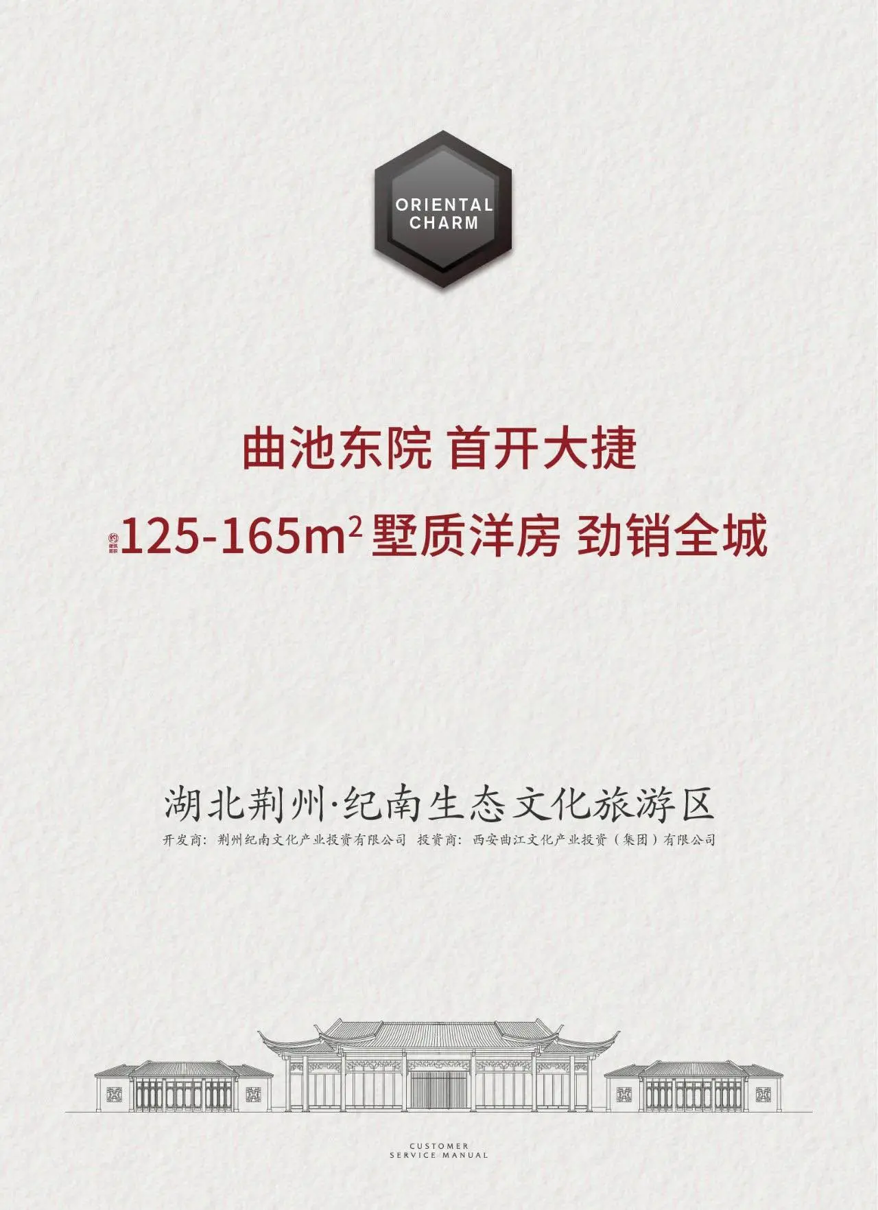 荆州曲池东院 元旦迎新跑,倒计时1天,你准备好了吗?
