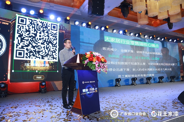 2019广东省门业协会年会：赋能门窗企业，助推门窗行业蝶变·升级