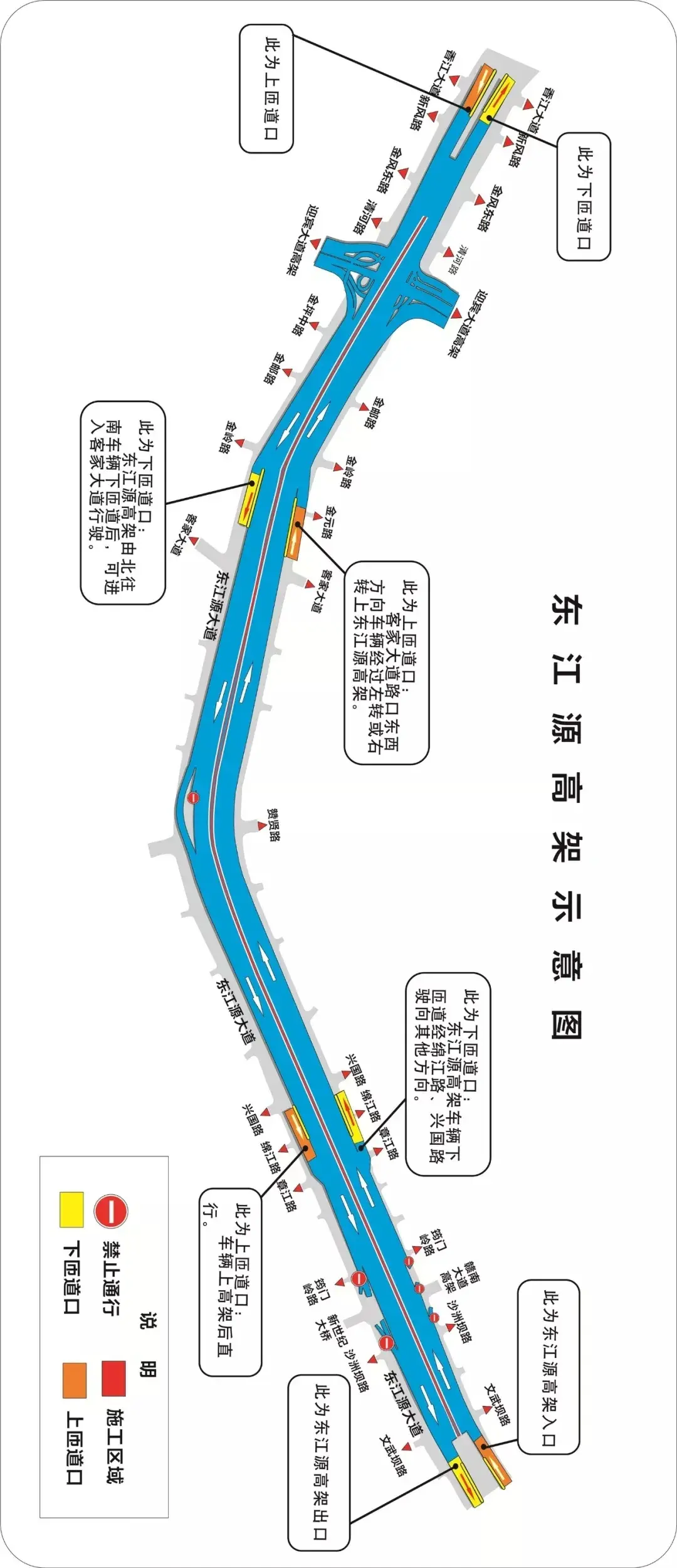 昨日起东江源高架路全线通车!从文武坝路至香江大道只需15分钟!