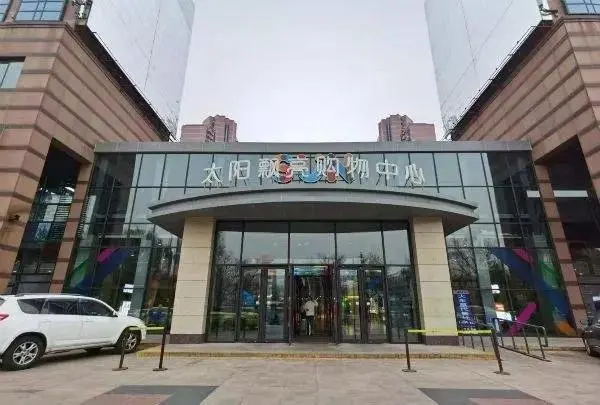 实例分析商场倒闭原因 商业地产人要引以为戒！