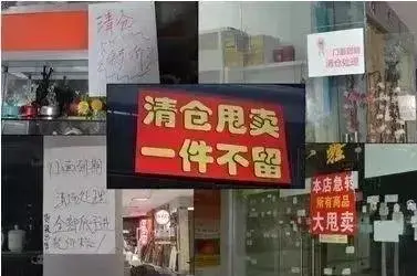 实例分析商场倒闭原因 商业地产人要引以为戒！