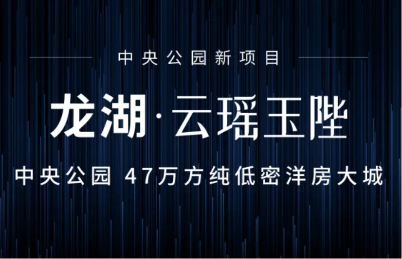 2020三大新项目亮相   探索中心化城市生活圈