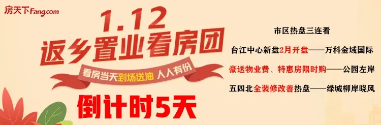 置业丨返乡置业不能心急 买房时一定谨记这四点