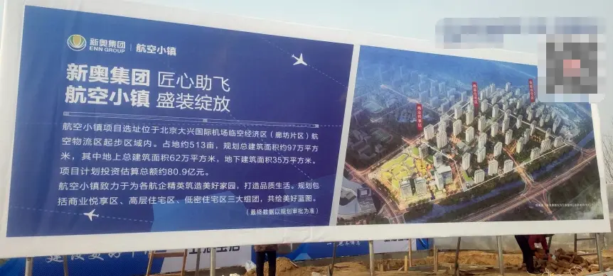 占地约513亩!廊坊将在这里建航空小镇