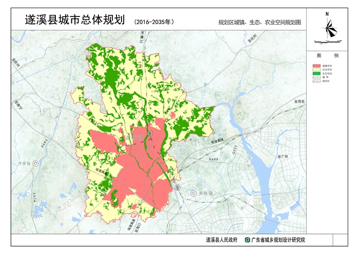 《遂溪县城市总体规划（2016—2035年）》批前公示